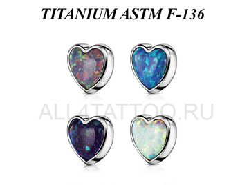 Накрутка из титана Ti Metal опаловое сердце